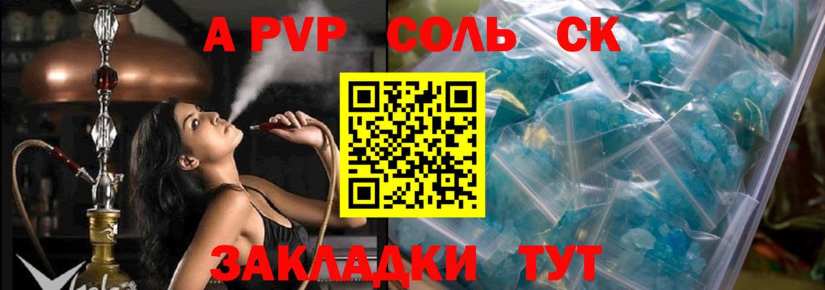Alpha-PVP мука  Alpha PVP  Вход с VPN  Сургут  APVP СК КРИС  A-PVP VHQ 