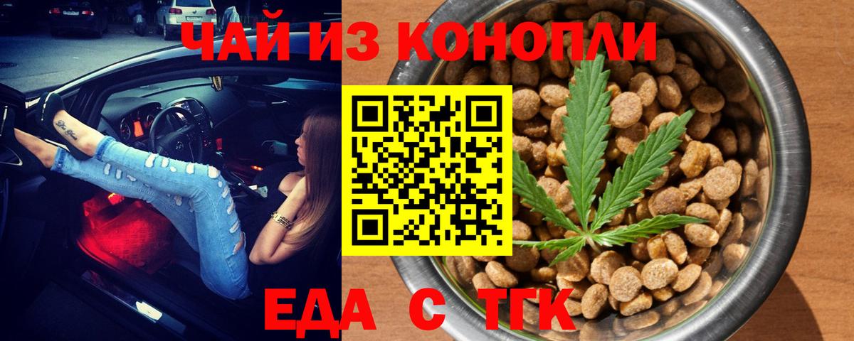Canna-Cookies марихуана  Вход с VPN  Сургут 