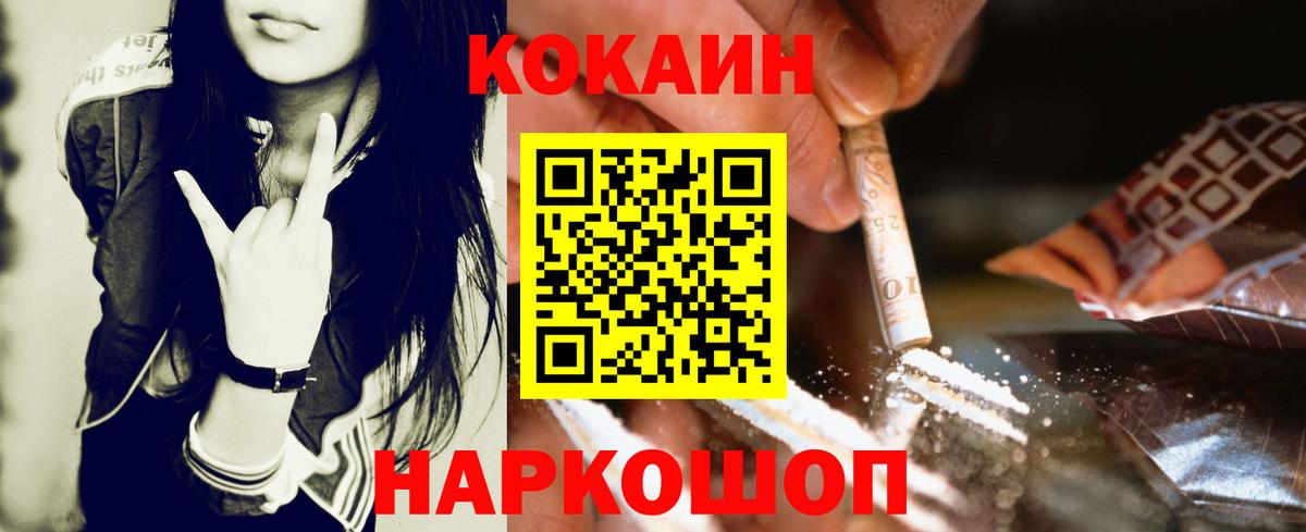 Кокаин VHQ Сургут