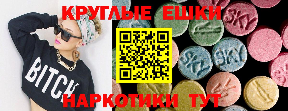 Экстази 280 MDMA Сургут