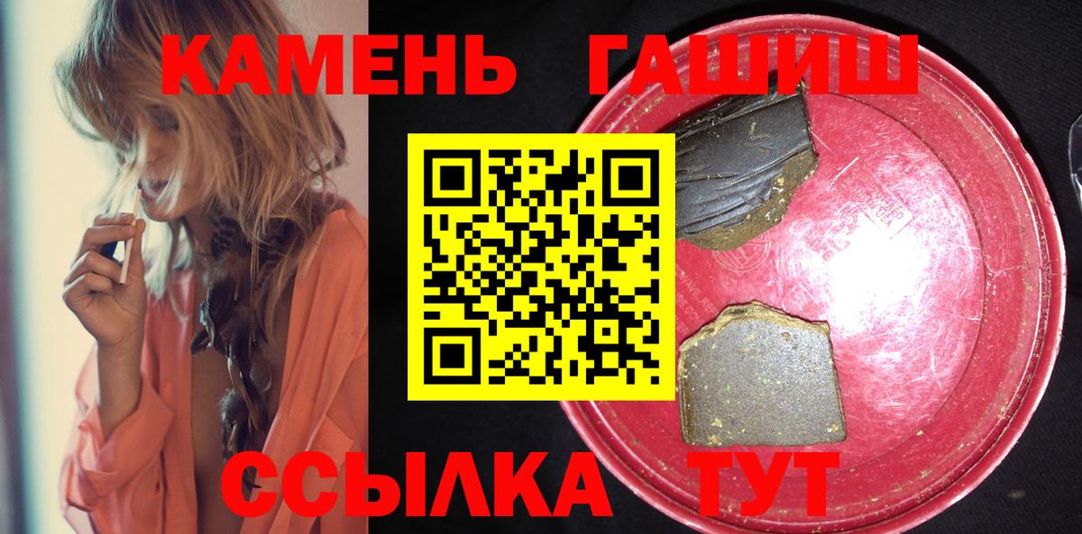 ГАШИШ Изолятор  ГАШ убойный  Вход с VPN  Сургут 