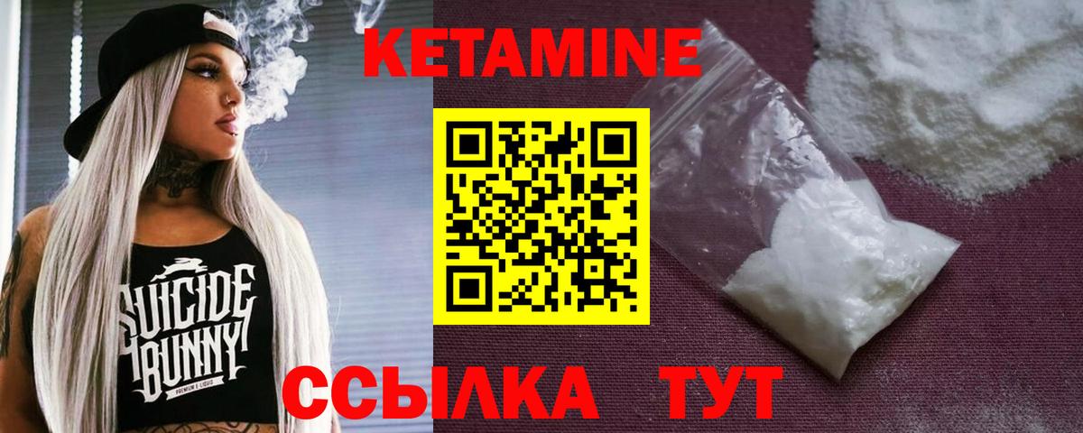 Сургут  КЕТАМИН VHQ  Кетамин ketamine  Вход с VPN 