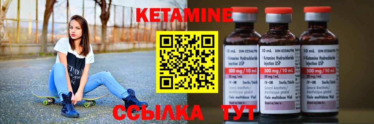 КЕТАМИН ketamine Сургут