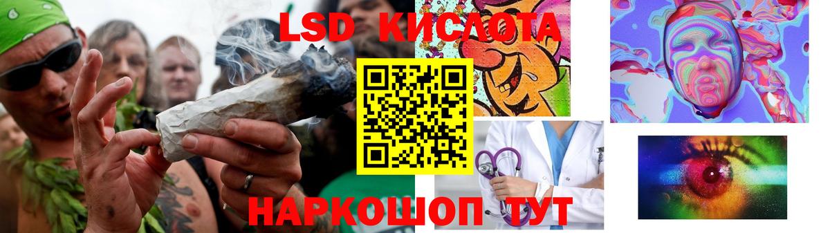 LSD-25 экстази кислота  Лсд 25 экстази кислота  Вход с VPN  Сургут 