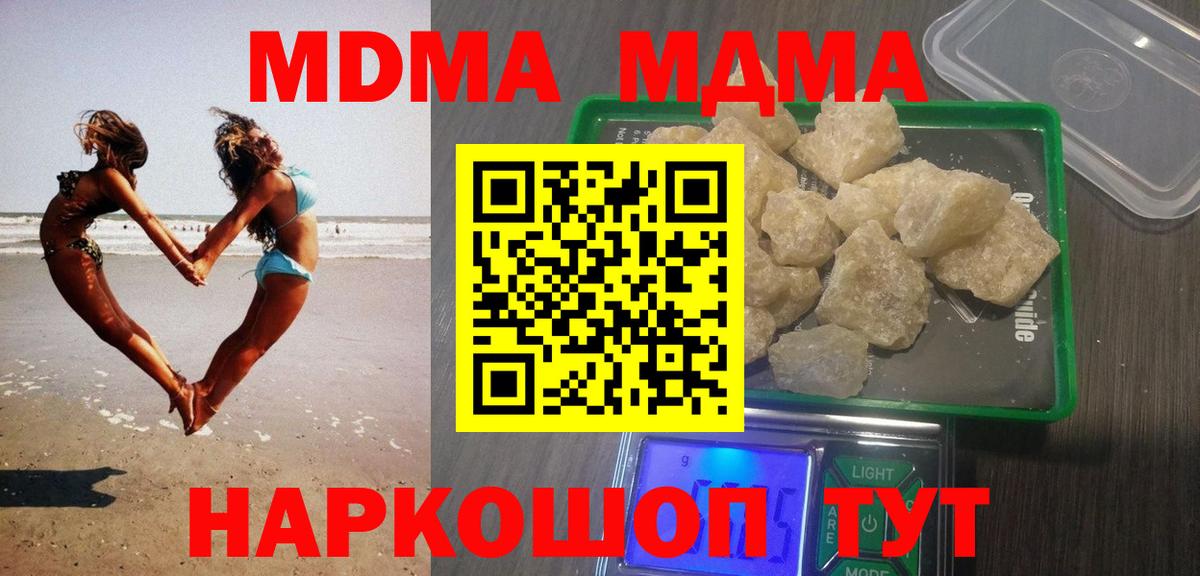 MDMA  Вход с VPN  Сургут  MDMA VHQ 