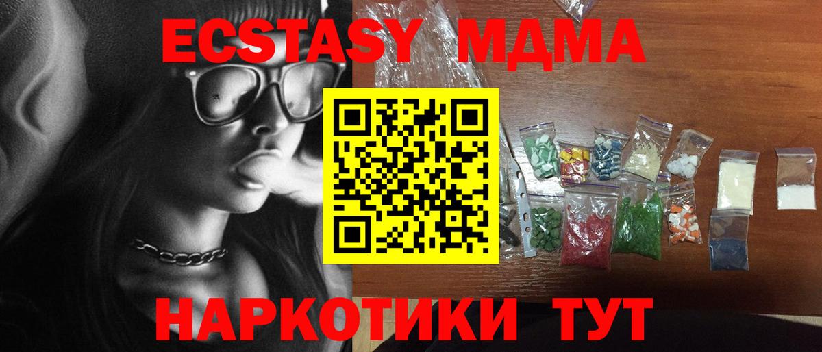 МДМА VHQ Сургут