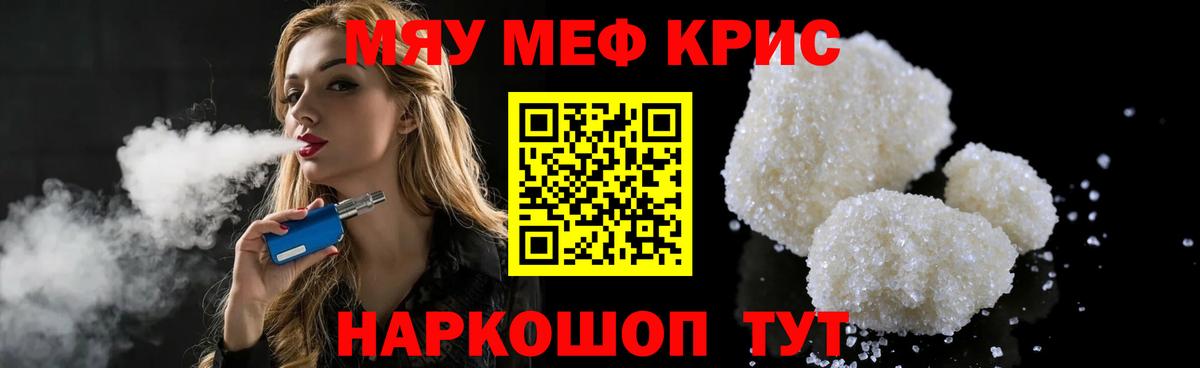 Сургут  закладки  Вход с VPN  Мефедрон VHQ  МЕФ VHQ  МЯУ-МЯУ 