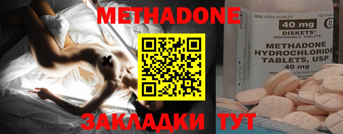 Сургут  Метадон VHQ  Вход с VPN  Метадон кристалл 