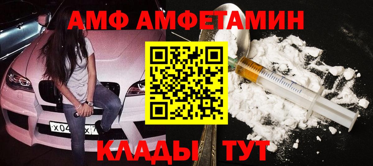 Сургут  МЕТАМФЕТАМИН винт  Вход с VPN 