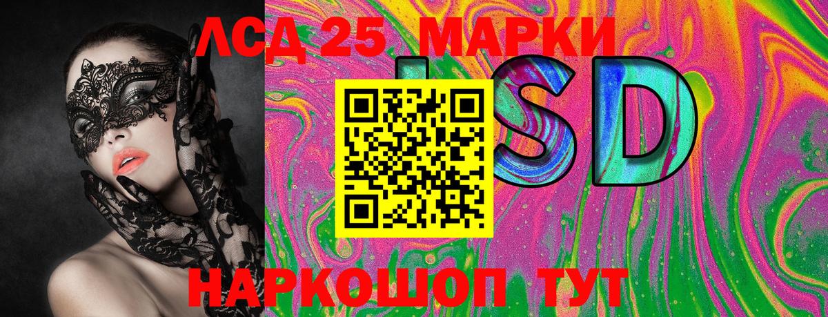 Марки 25I-NBOMe 1500мкг Сургут