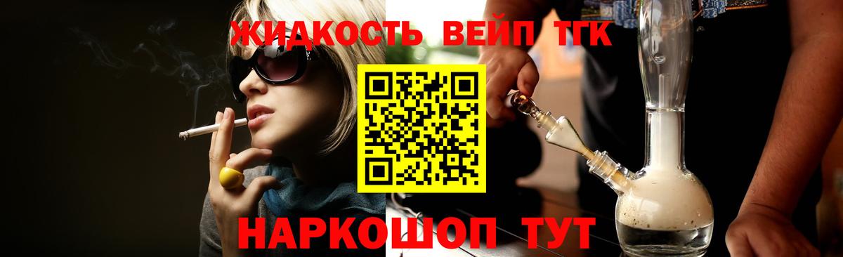 Дистиллят ТГК Wax Сургут