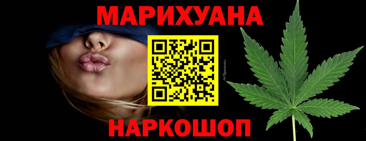 Бошки Шишки Ganja Сургут